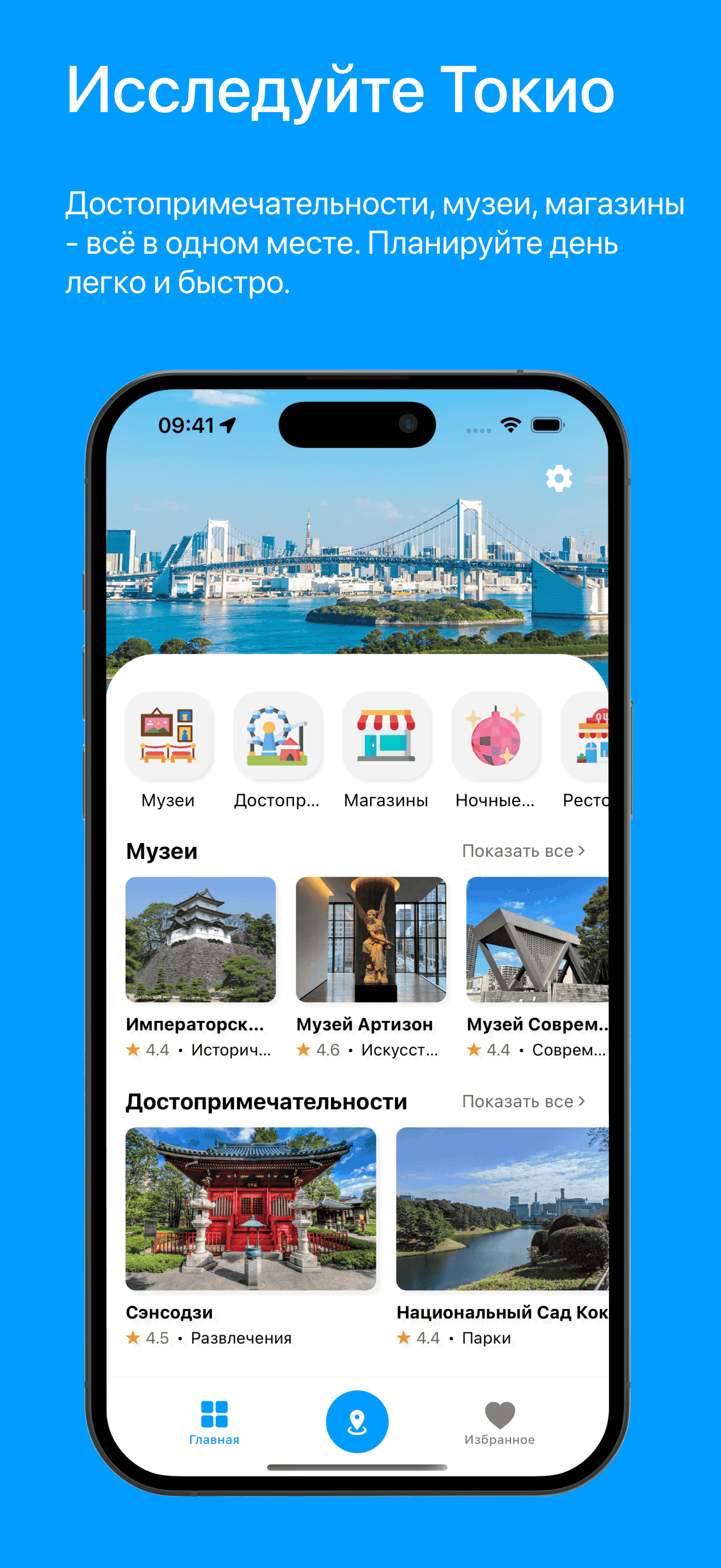 Visit Baku mainPage Screenshot