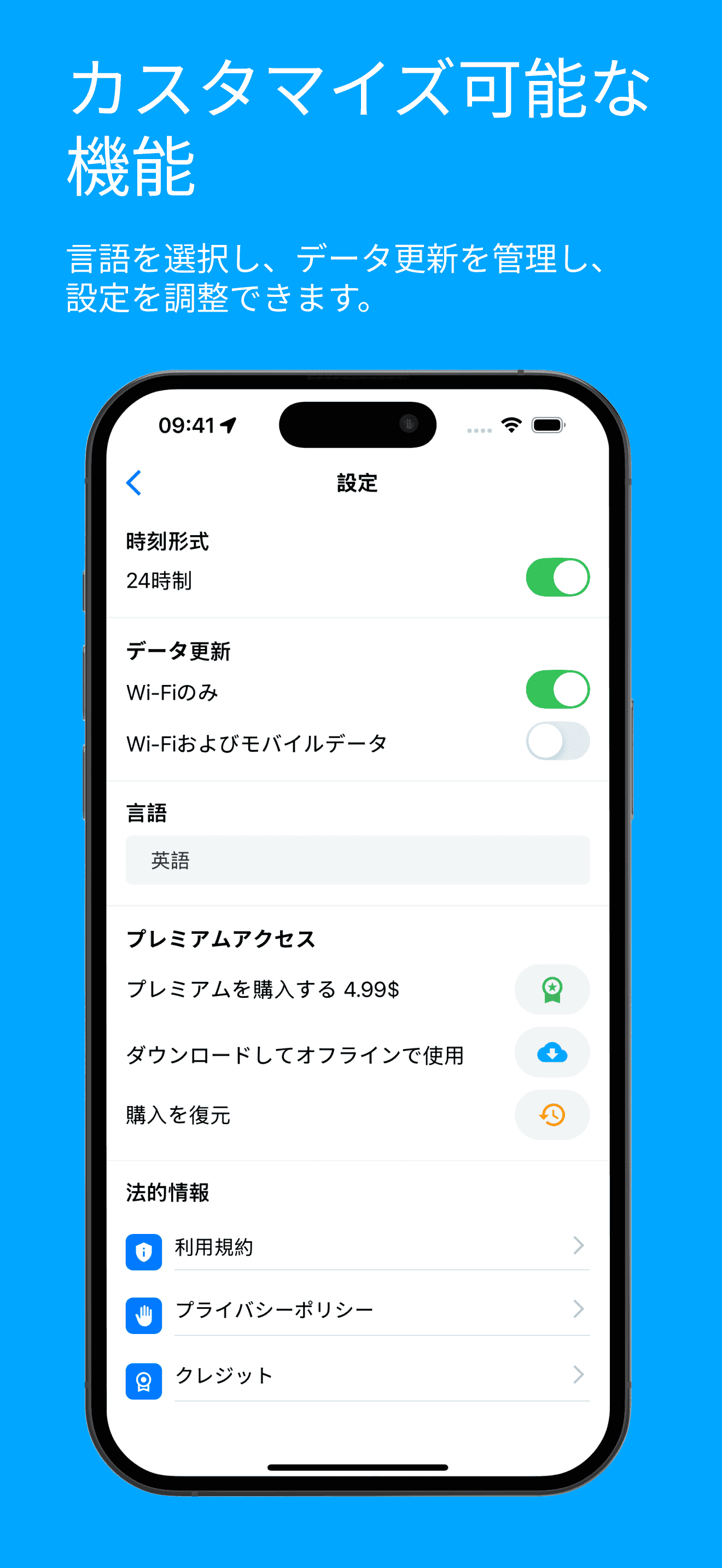 Visit Baku settingsPage Screenshot