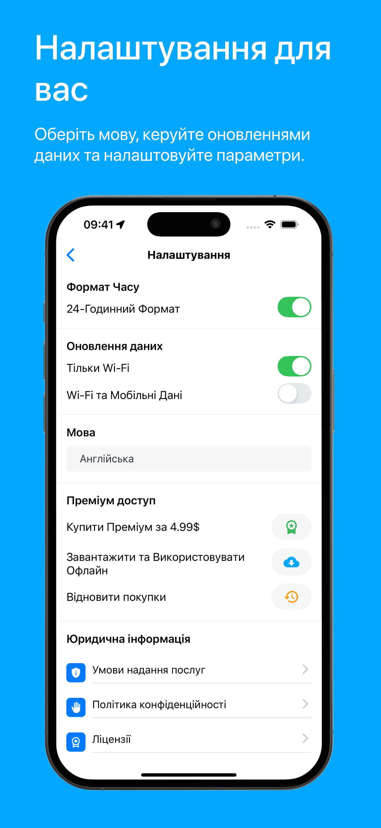 Visit Baku settingsPage Screenshot