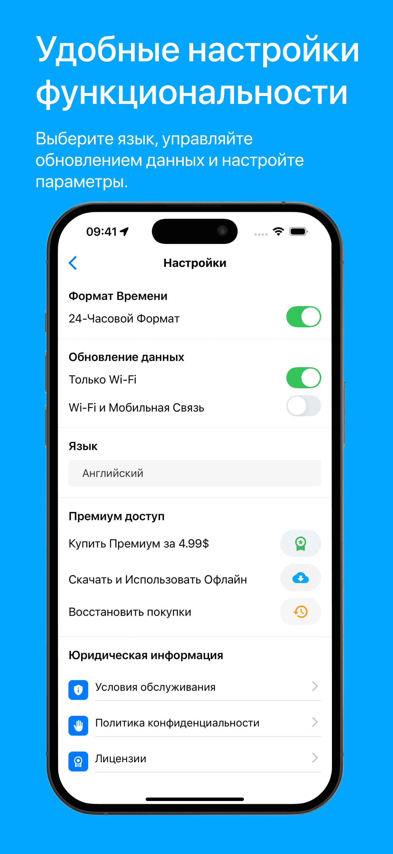 Visit Baku settingsPage Screenshot
