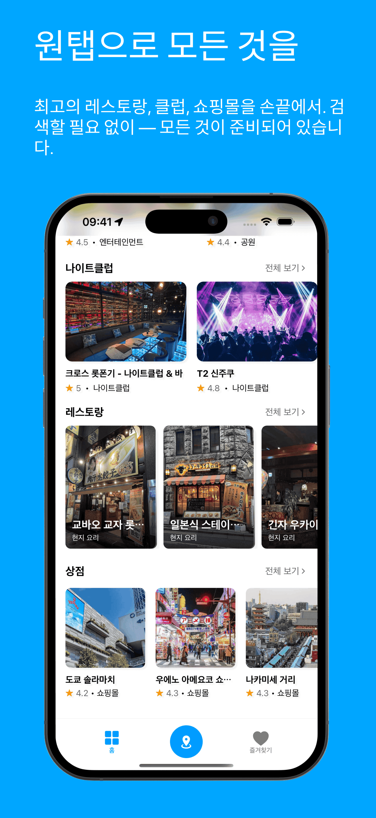 Visit Baku mainPage2 Screenshot