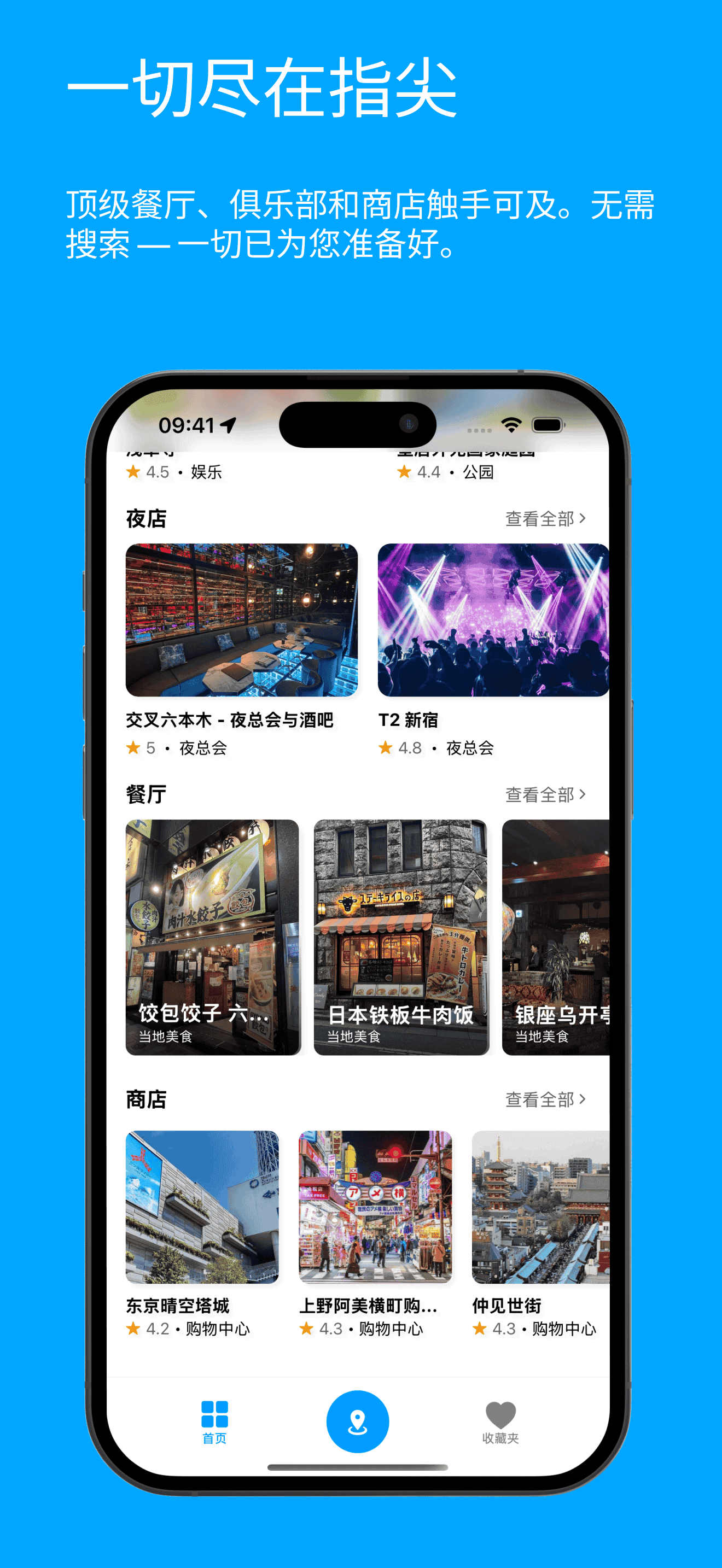 Visit Baku mainPage2 Screenshot