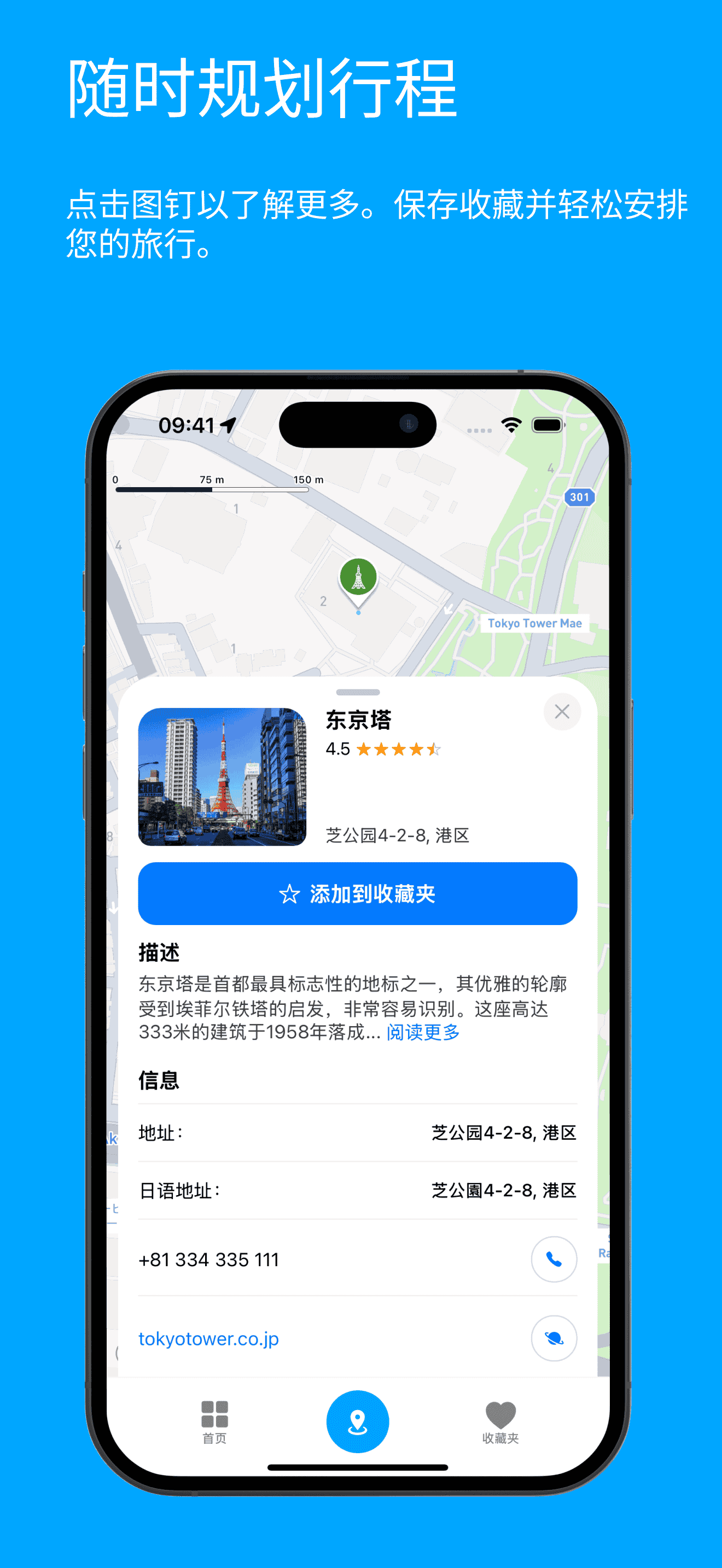 Visit Baku mapSheet Screenshot