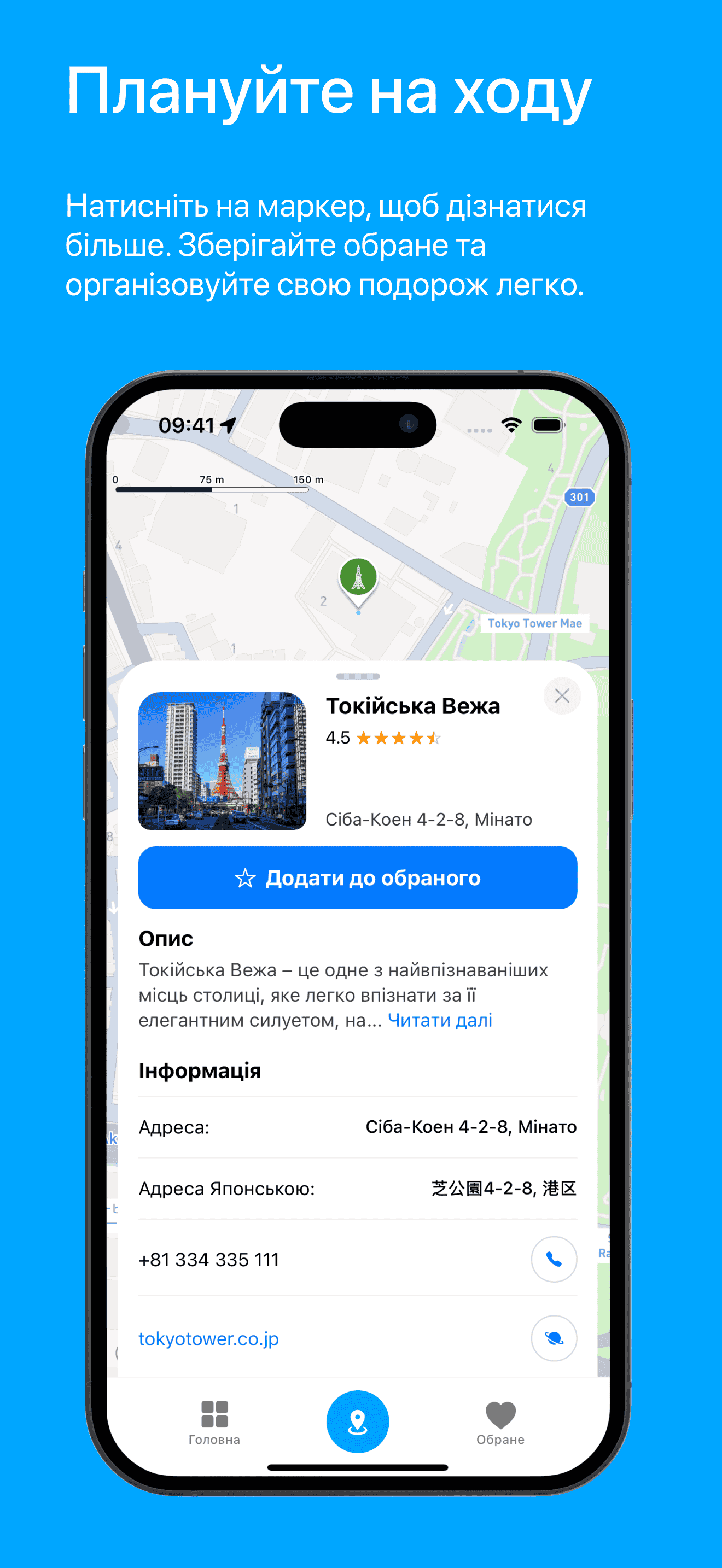 Visit Baku mapSheet Screenshot