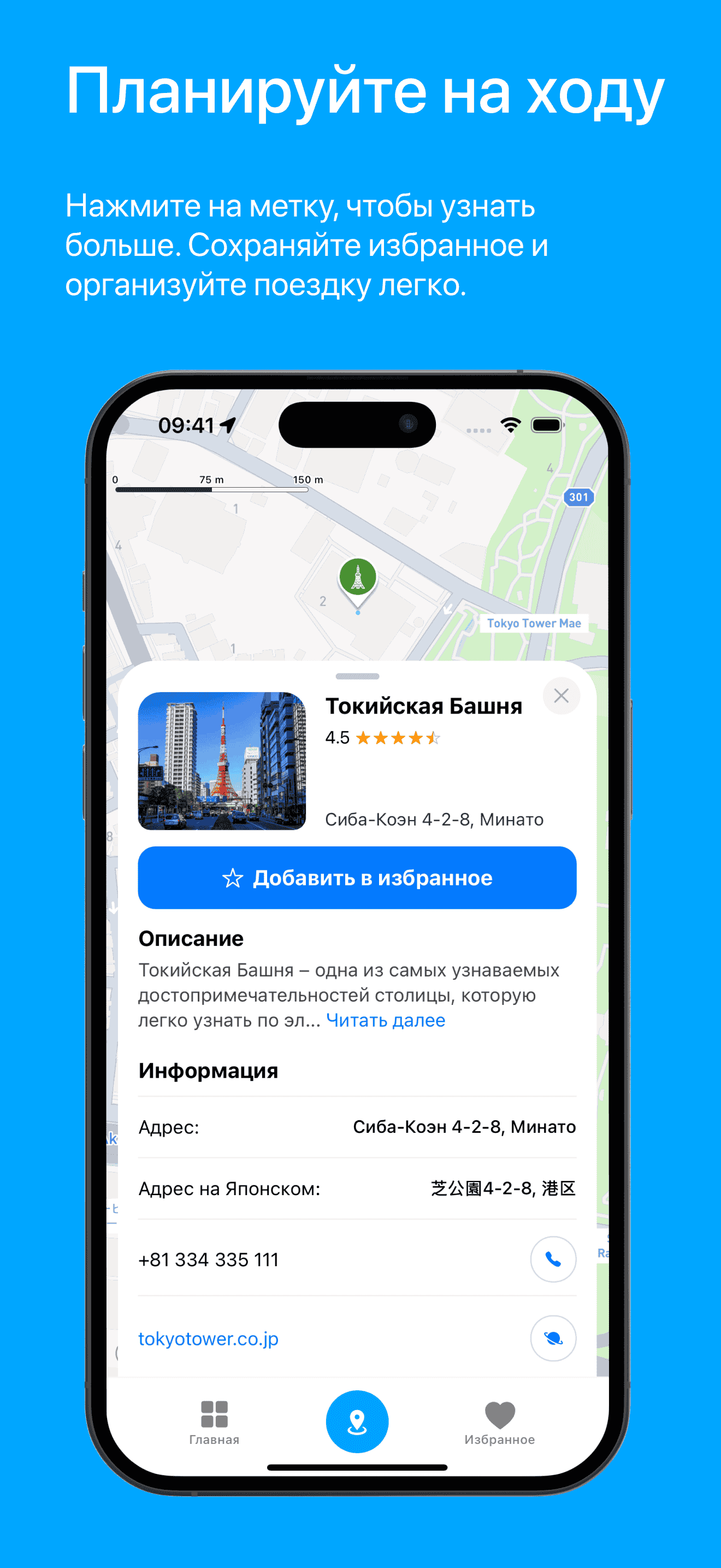 Visit Baku mapSheet Screenshot
