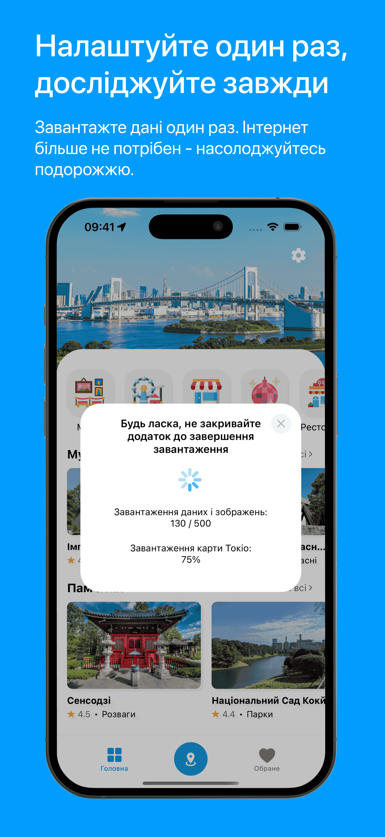 Visit Baku firstInitialization Screenshot
