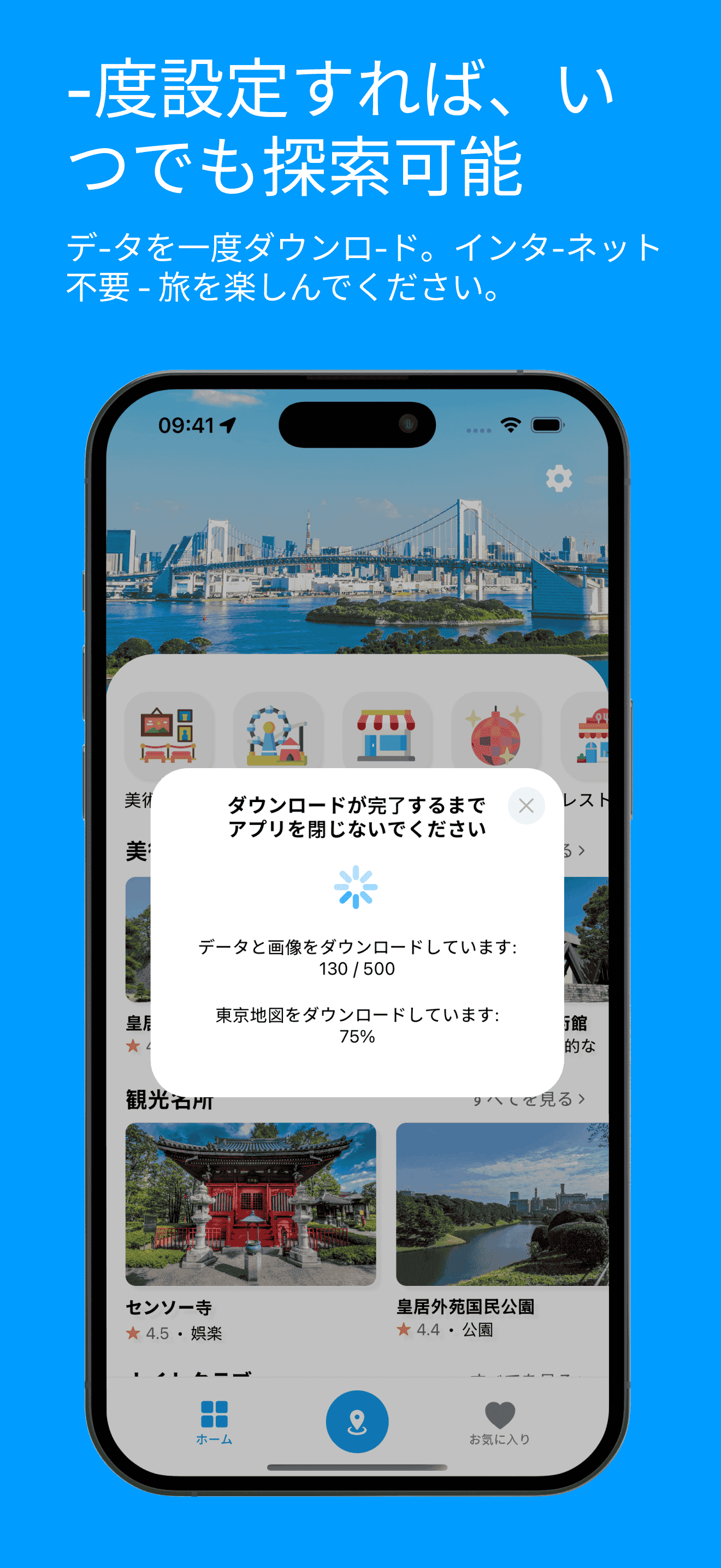 Visit Baku firstInitialization Screenshot