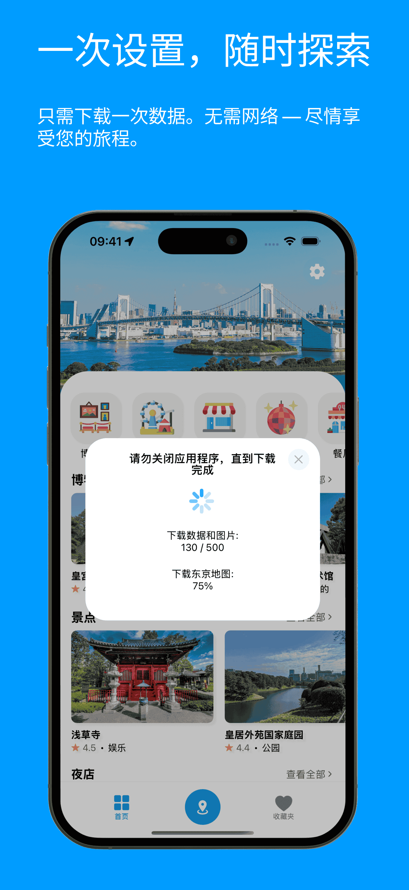 Visit Baku firstInitialization Screenshot