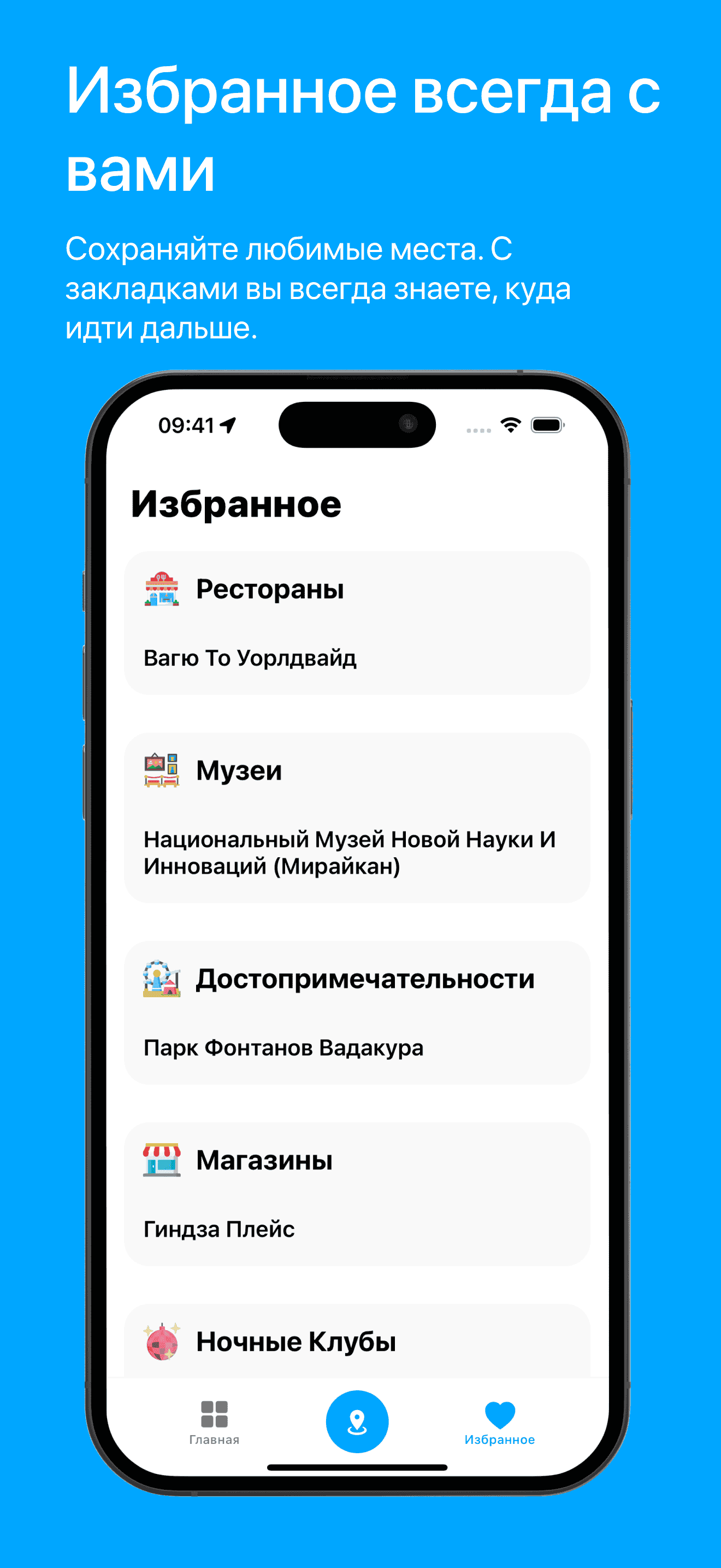 Visit Baku favoritesPage Screenshot