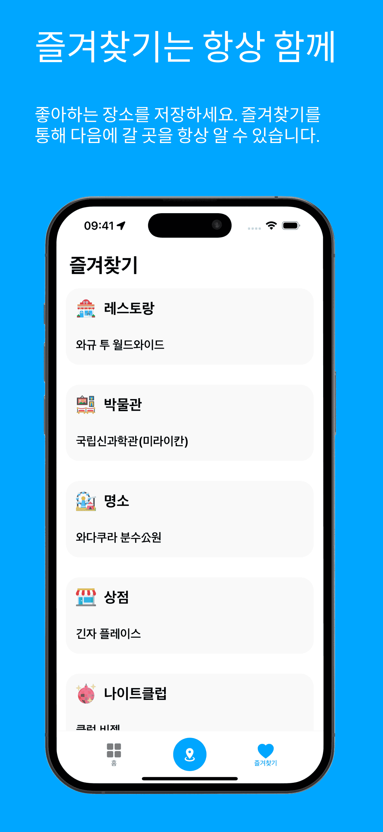 Visit Baku favoritesPage Screenshot