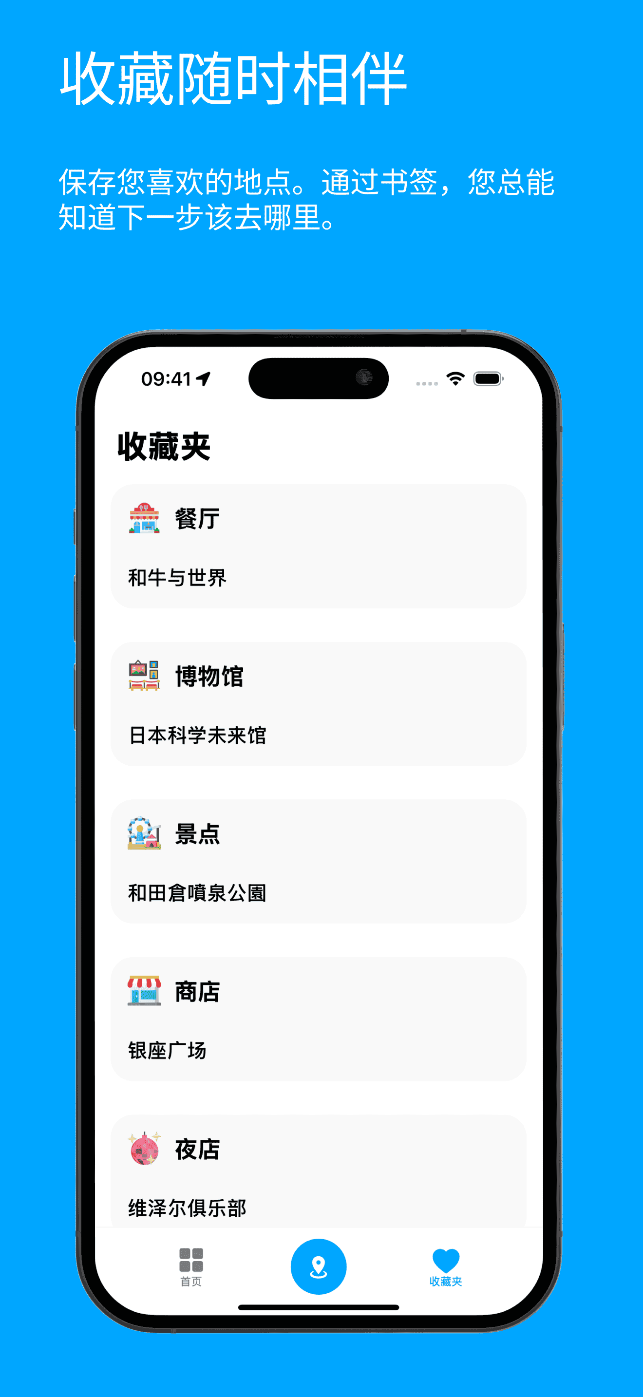 Visit Baku favoritesPage Screenshot