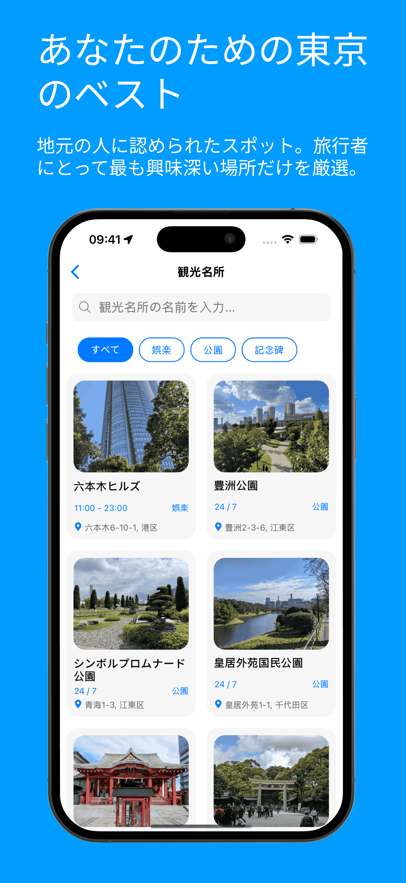 Visit Baku placesPage Screenshot