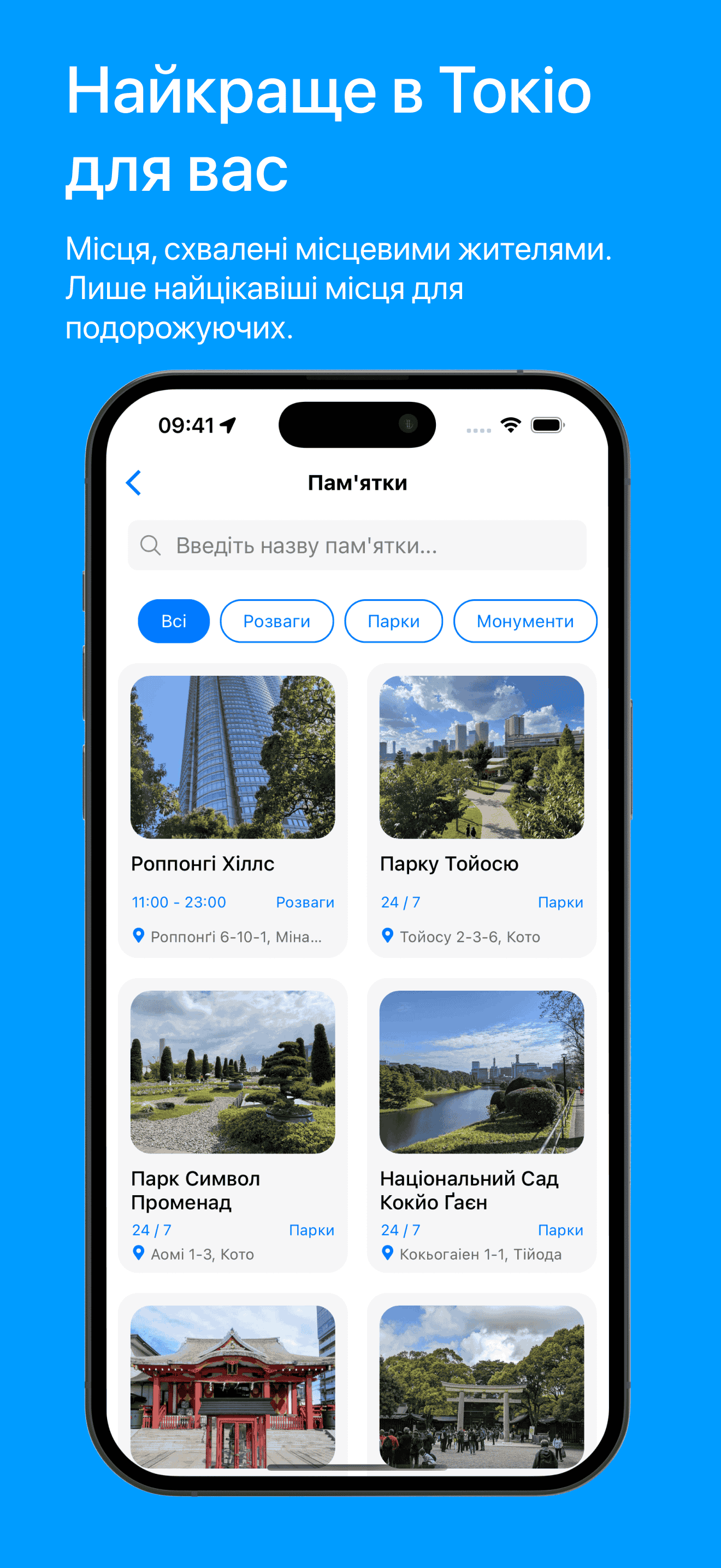 Visit Baku placesPage Screenshot