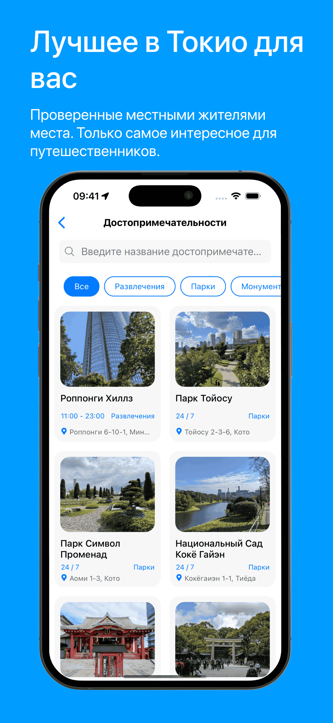 Visit Baku placesPage Screenshot