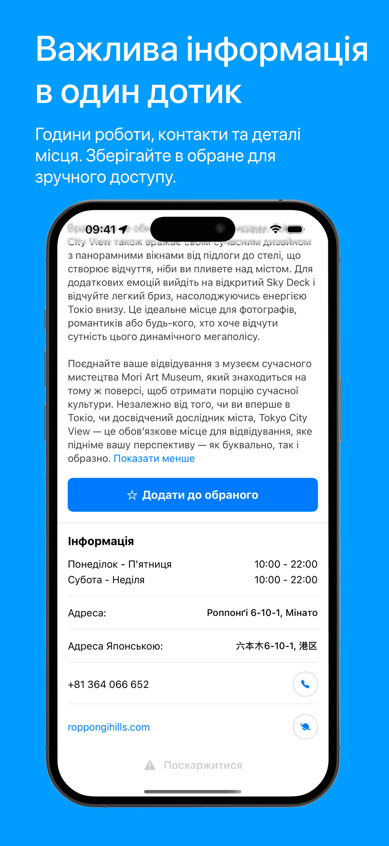 Visit Baku placePage2 Screenshot