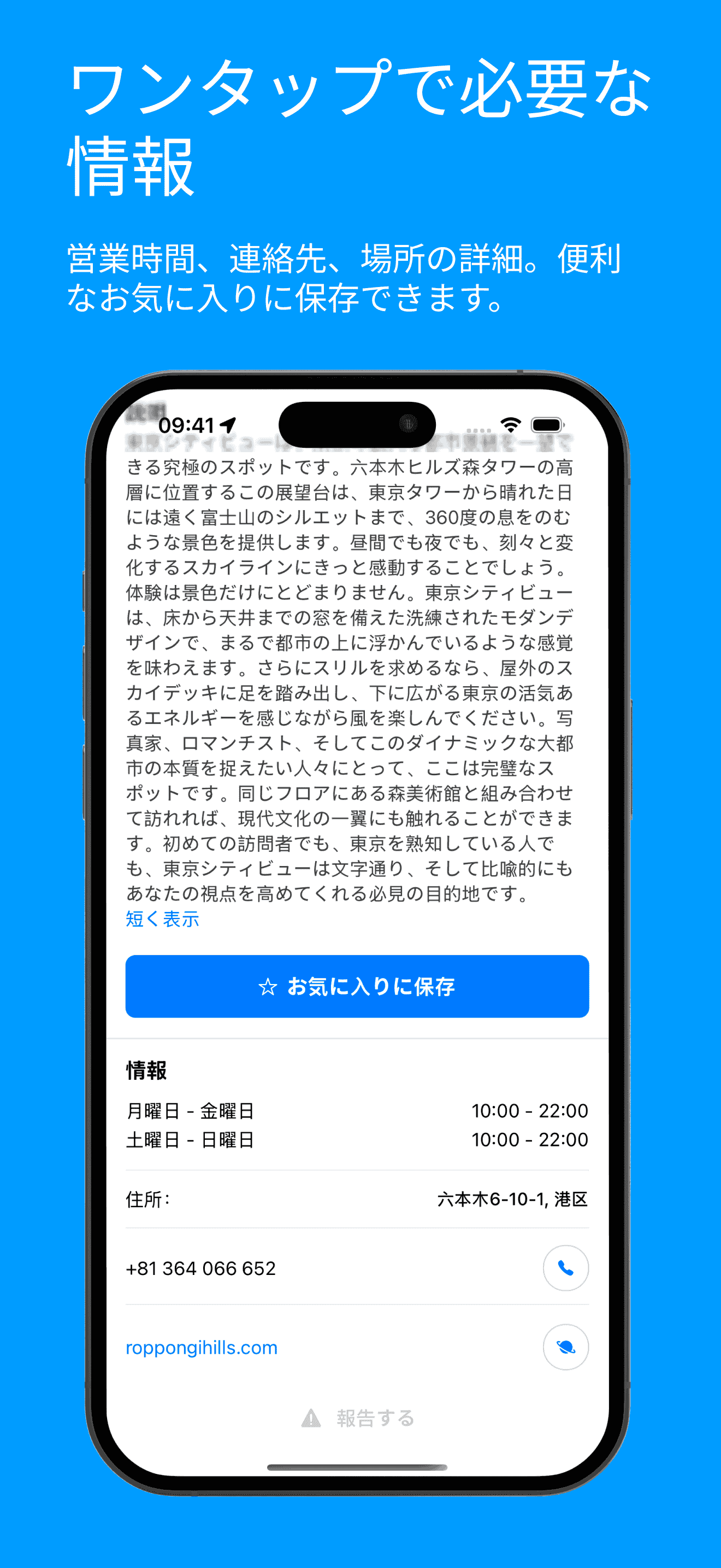 Visit Baku placePage2 Screenshot