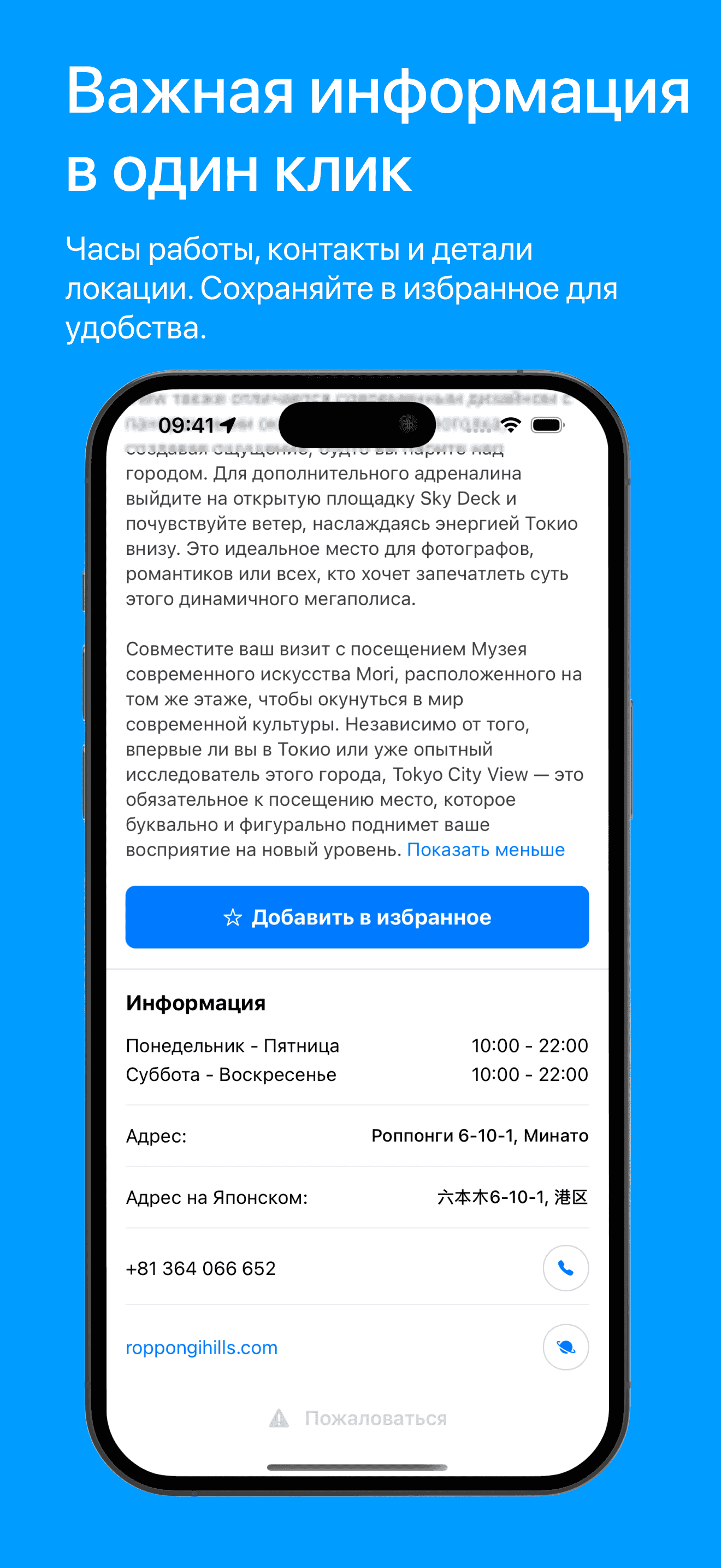 Visit Baku placePage2 Screenshot